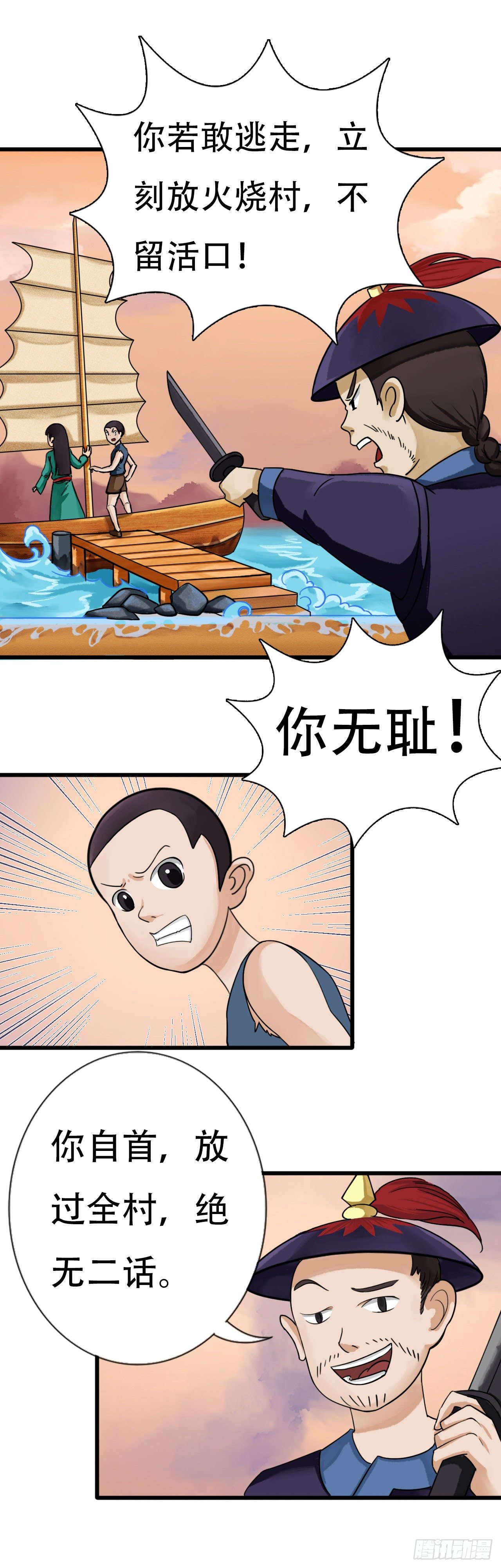 哑巴皇帝 下6
