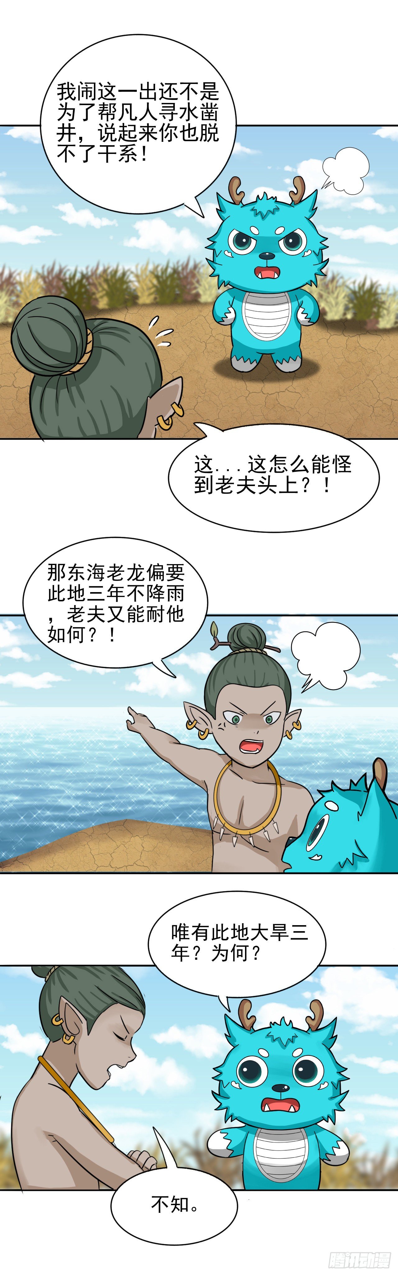 君山王与蓝 上2