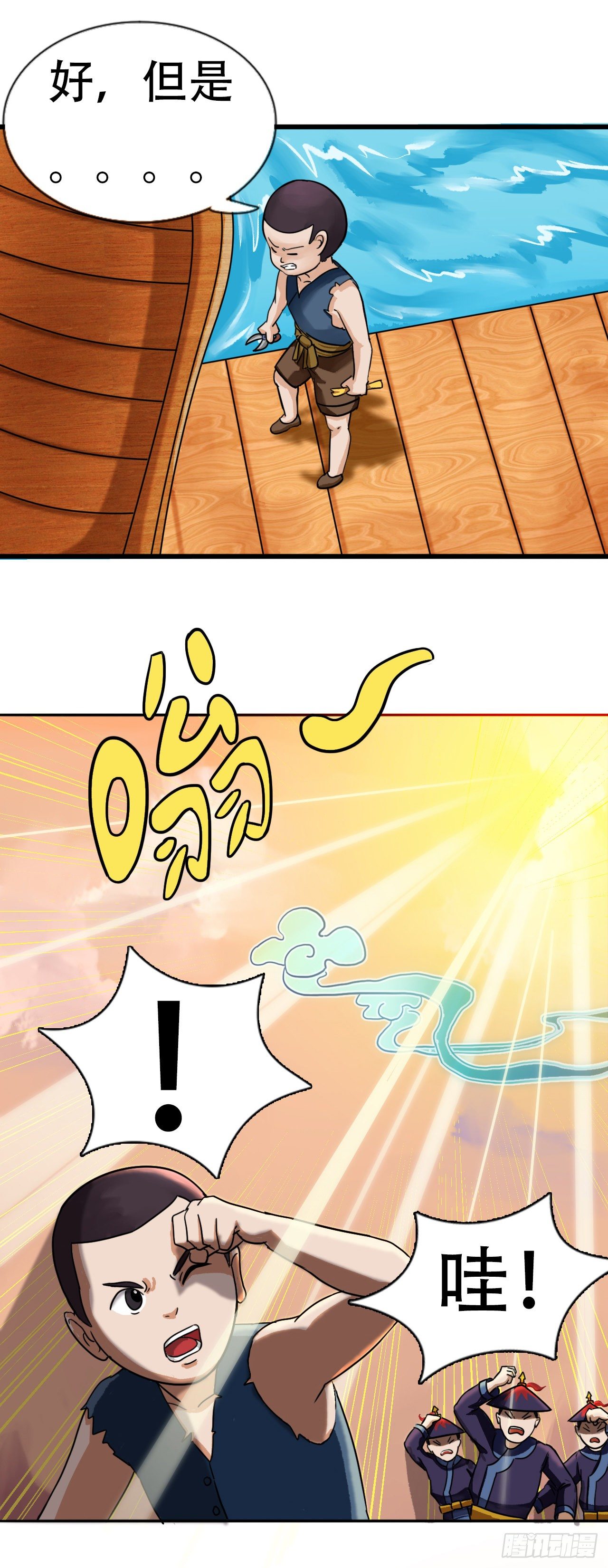 哑巴皇帝 下7