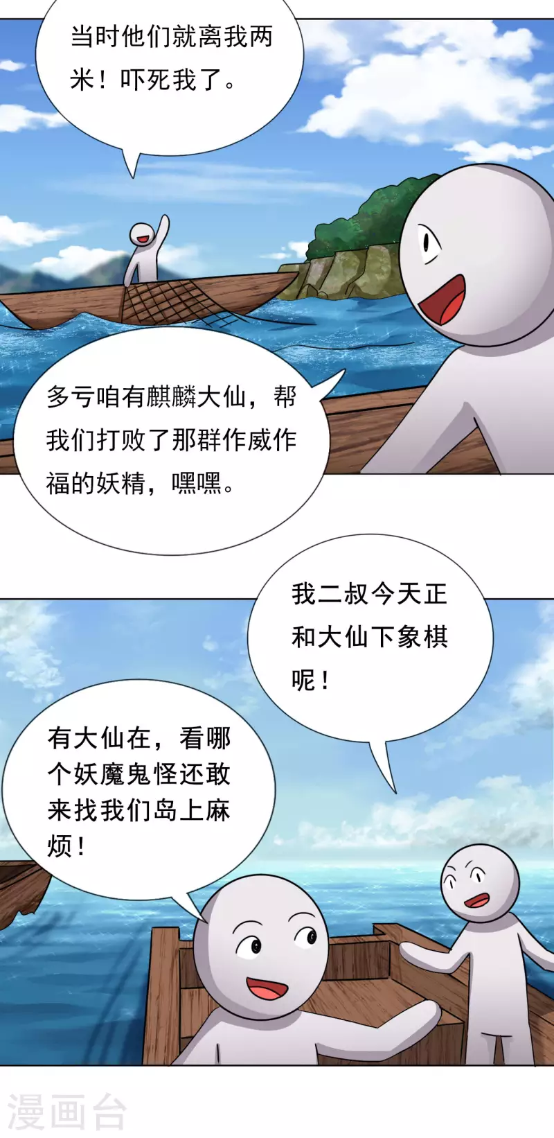 第17话 终局之战3