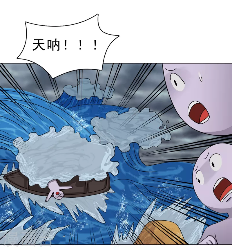 第13话 仙婆移山 中13