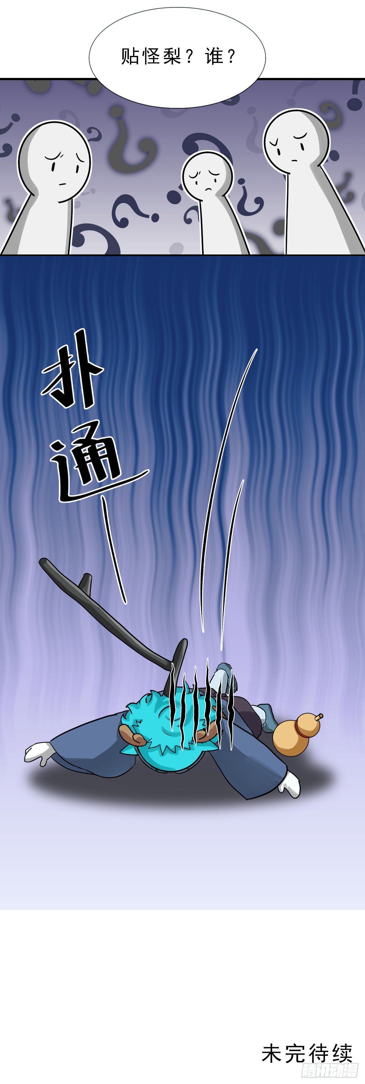 仙人井 上17
