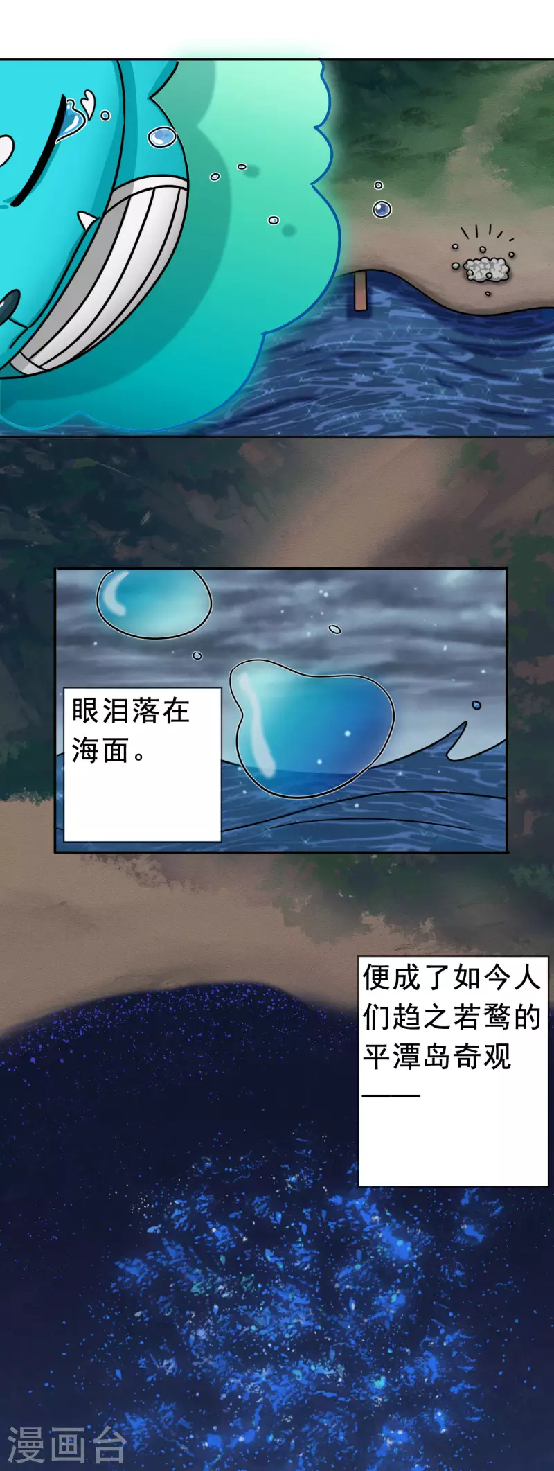 第17话 终局之战18