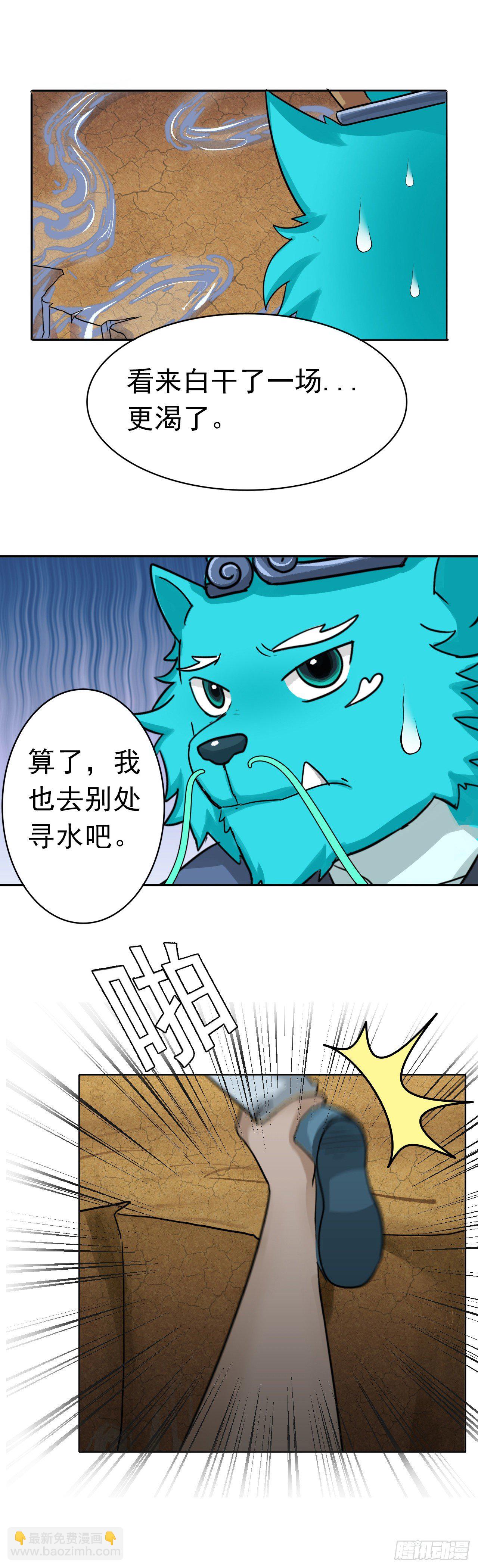 仙人井 下6