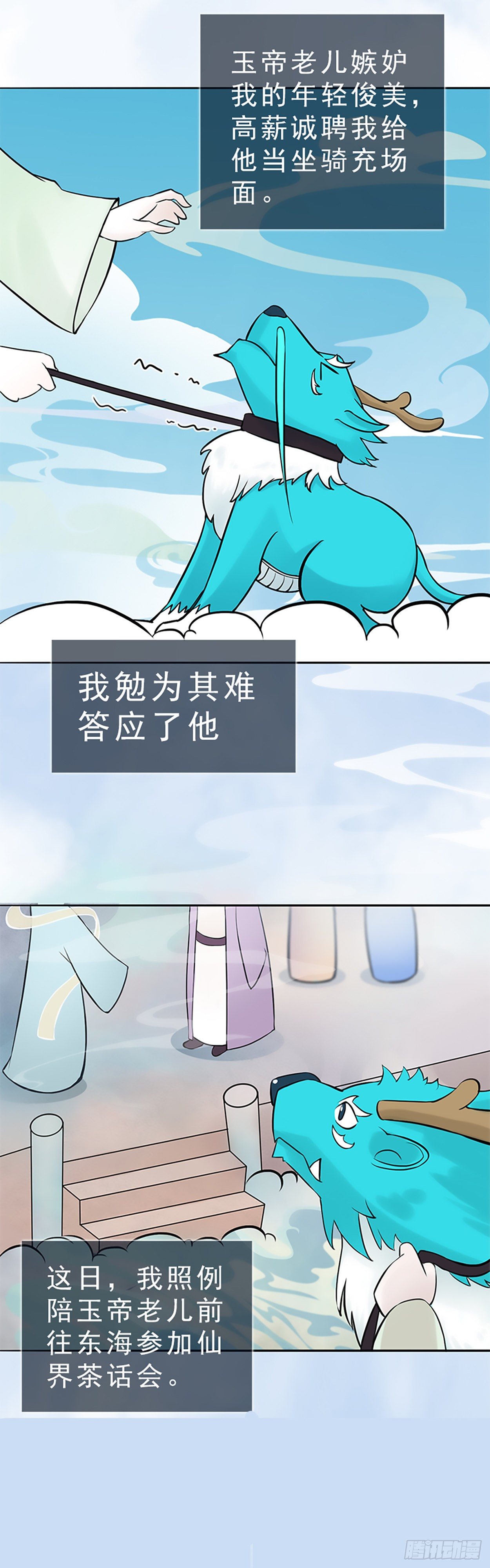 哑巴皇帝 上2