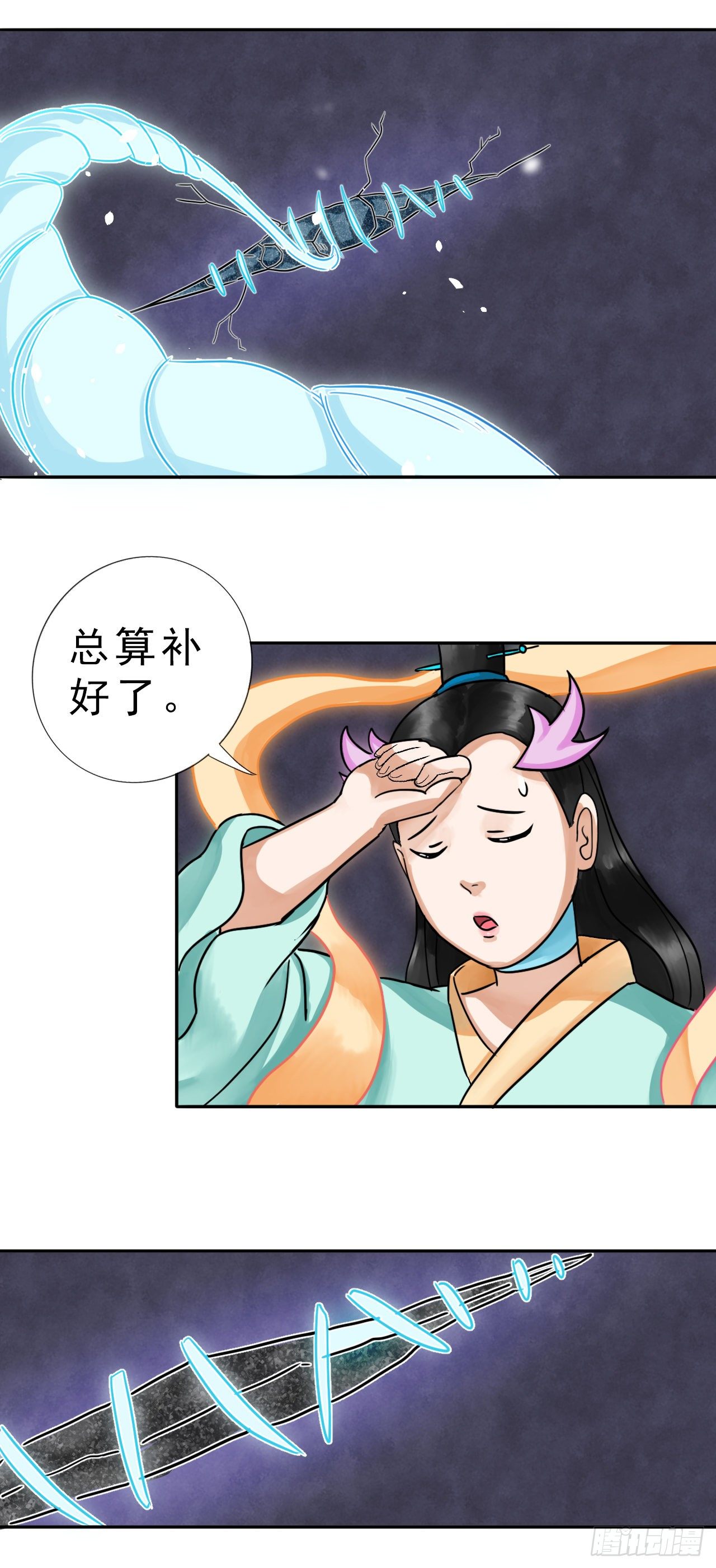 序章7