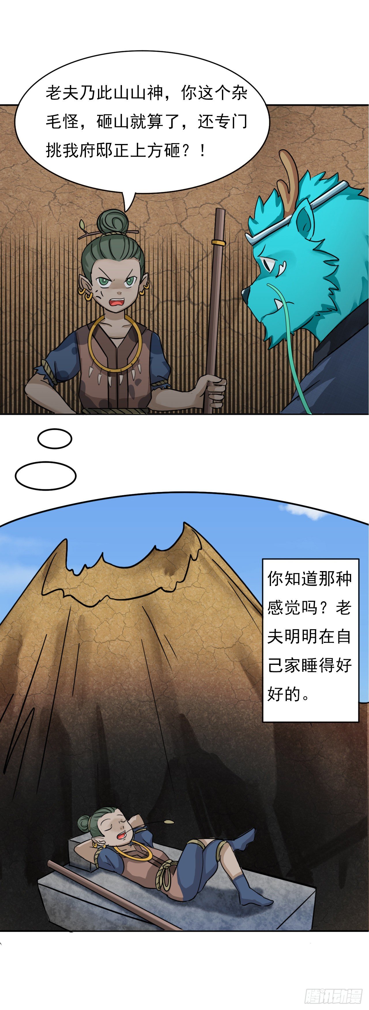 仙人井 下11