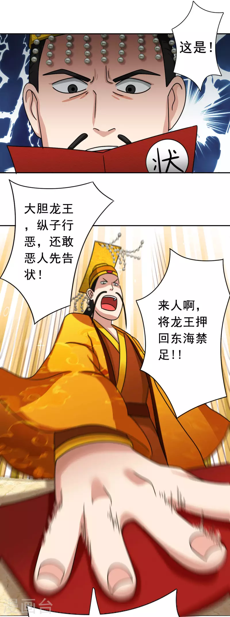 第17话 终局之战24