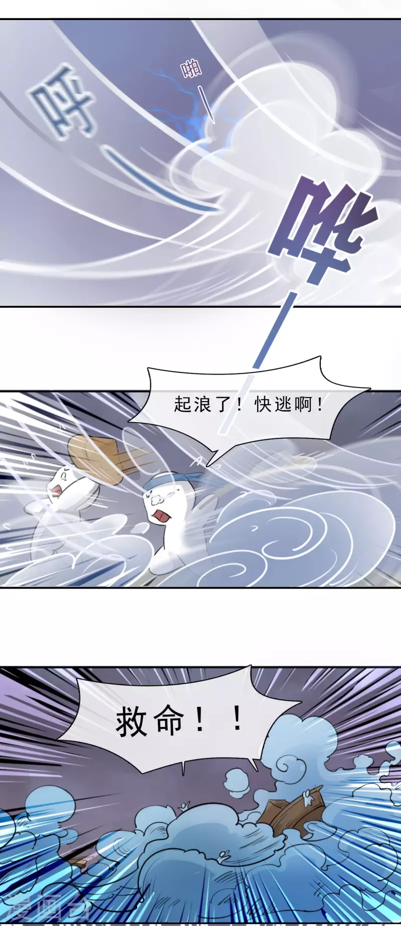 第10话 观音澳 中5