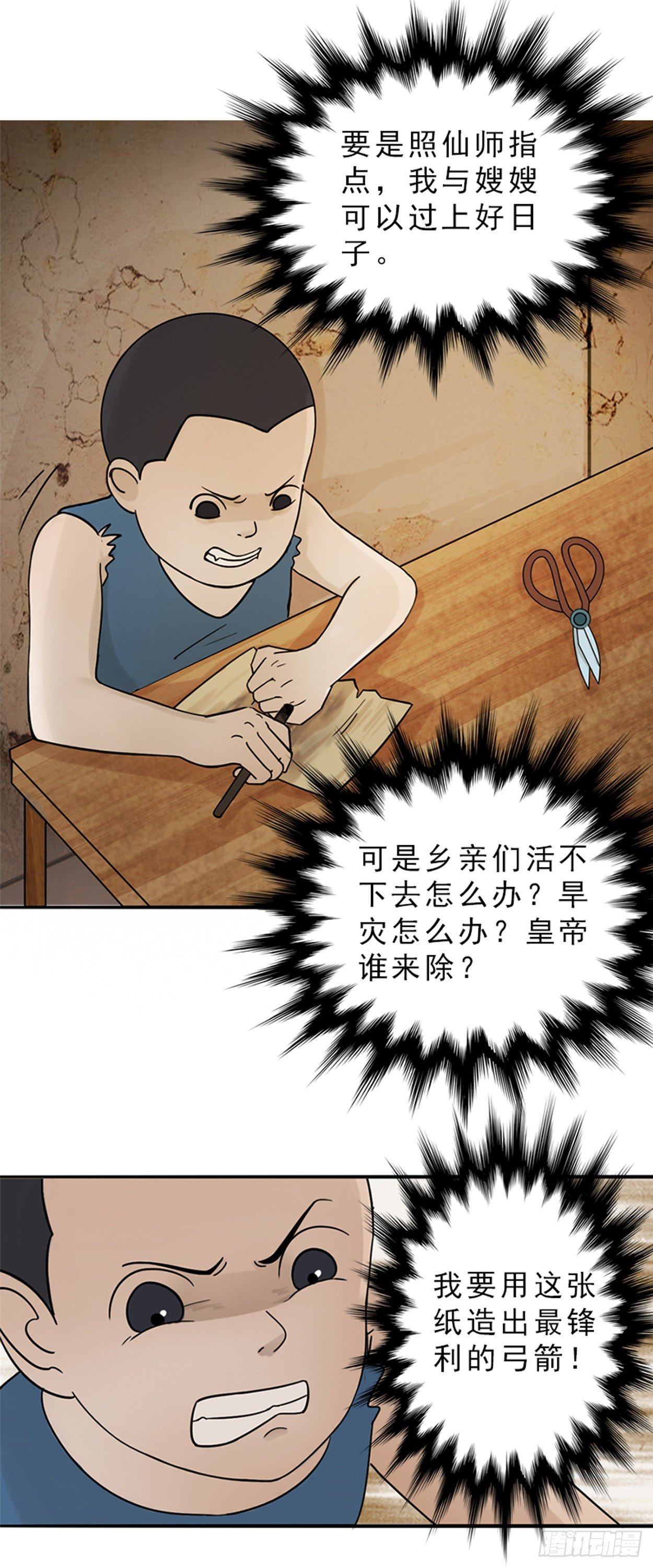 哑巴皇帝 上18