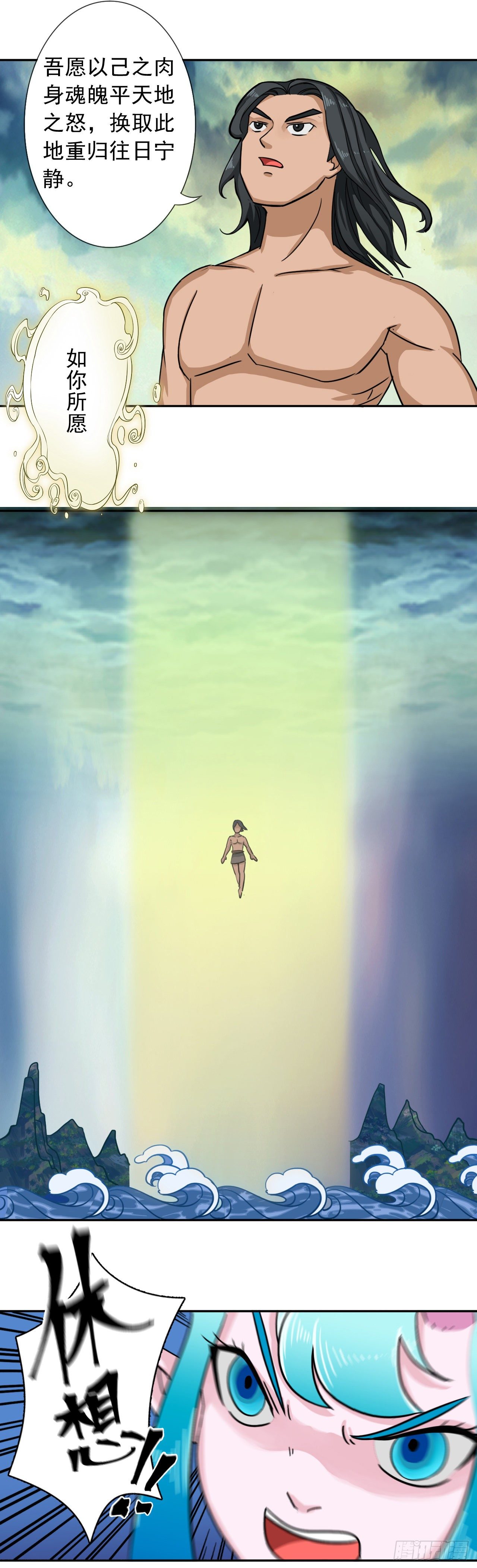 君山王与蓝 下17
