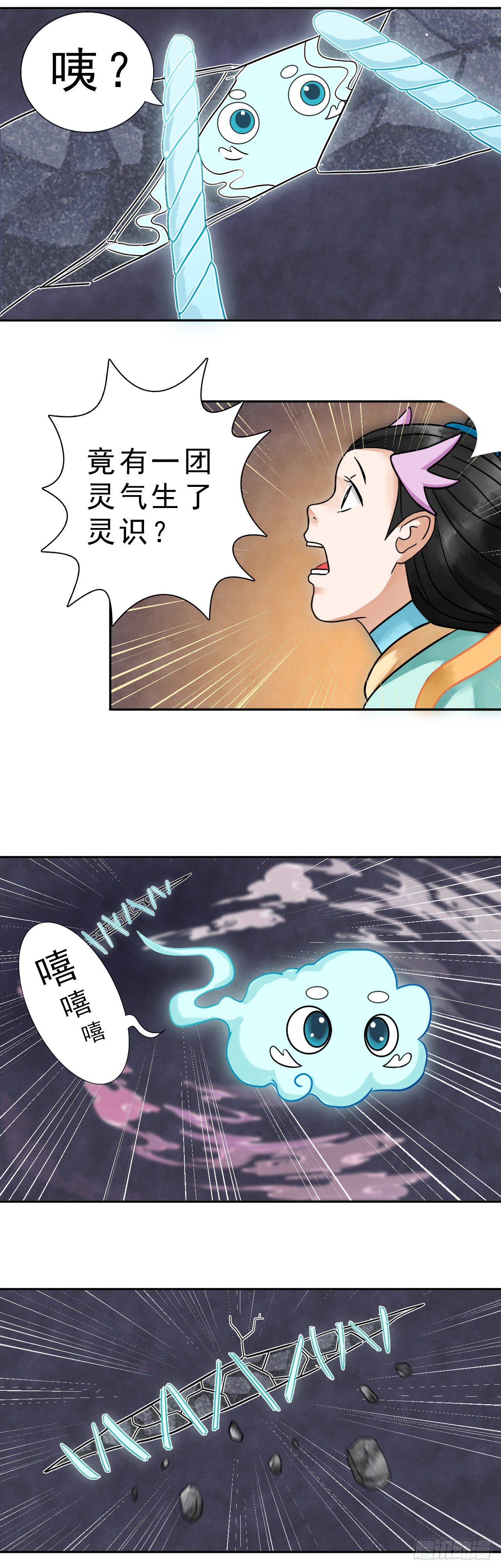 序章8