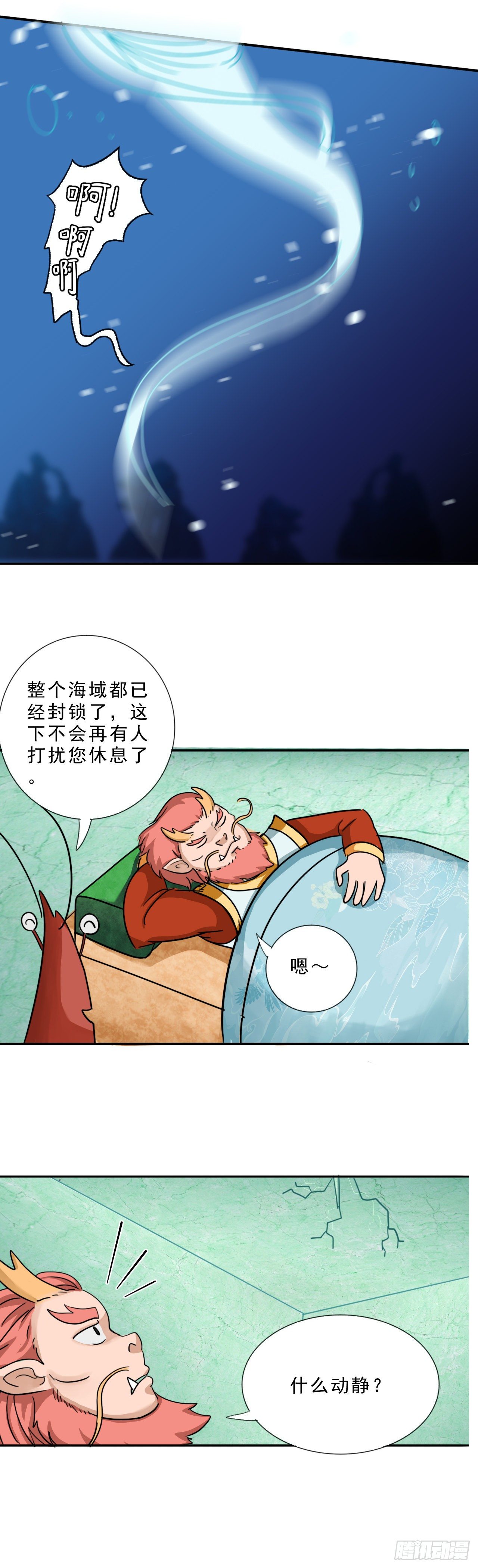 君山王与蓝 中7