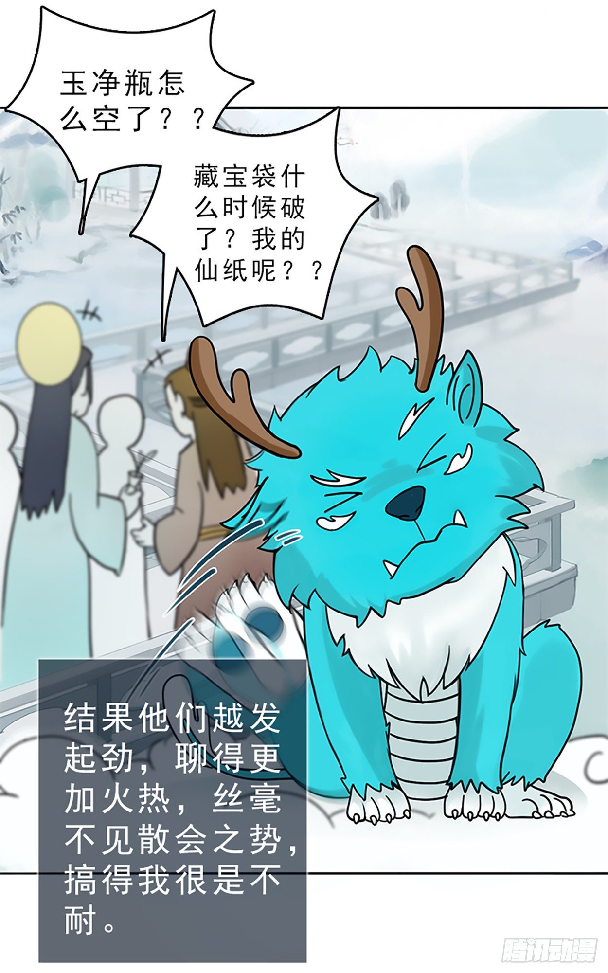 哑巴皇帝 上4