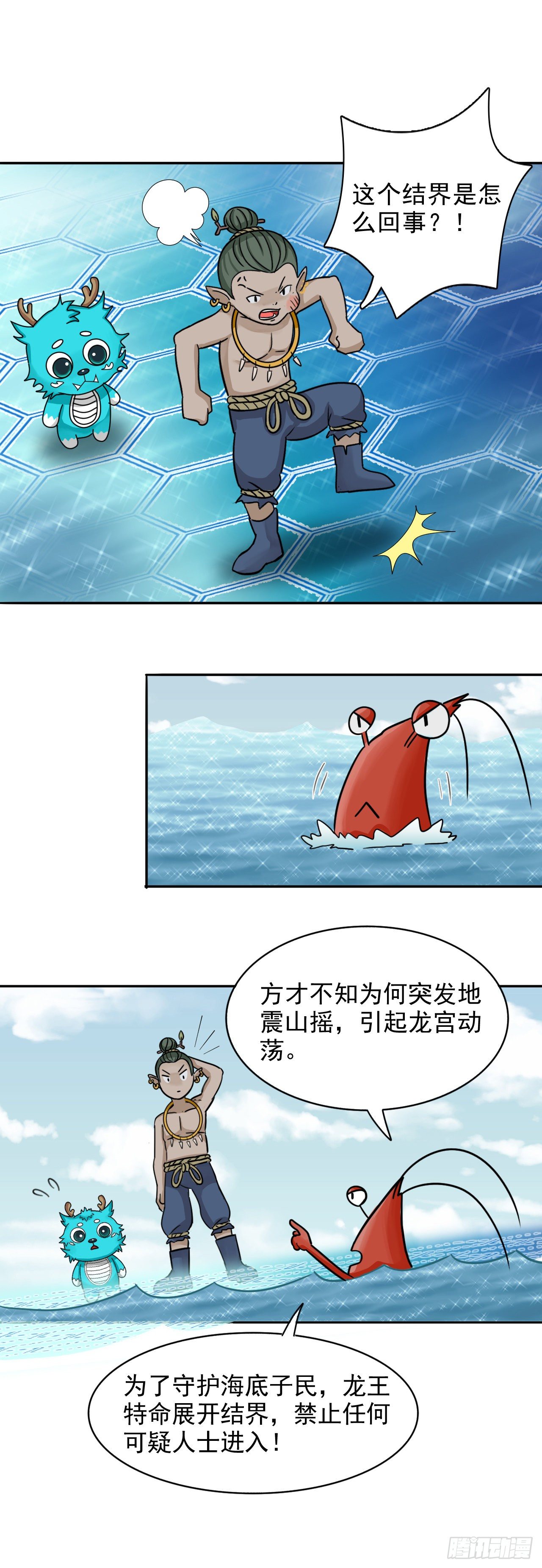 君山王与蓝 上7