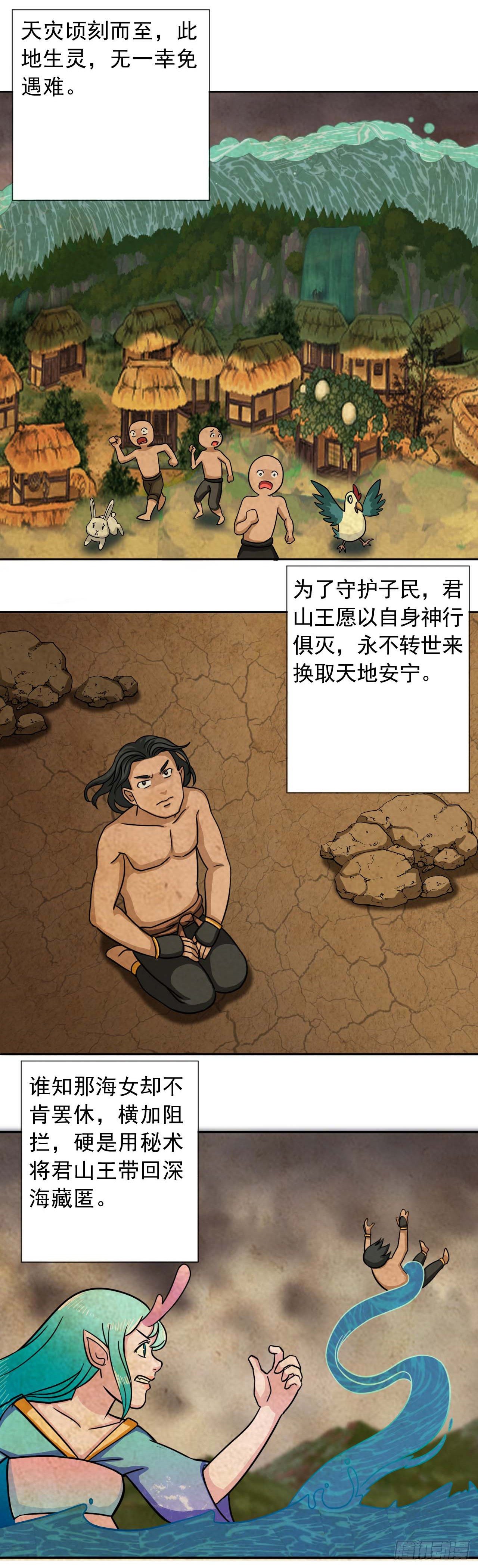 君山王与蓝 下0