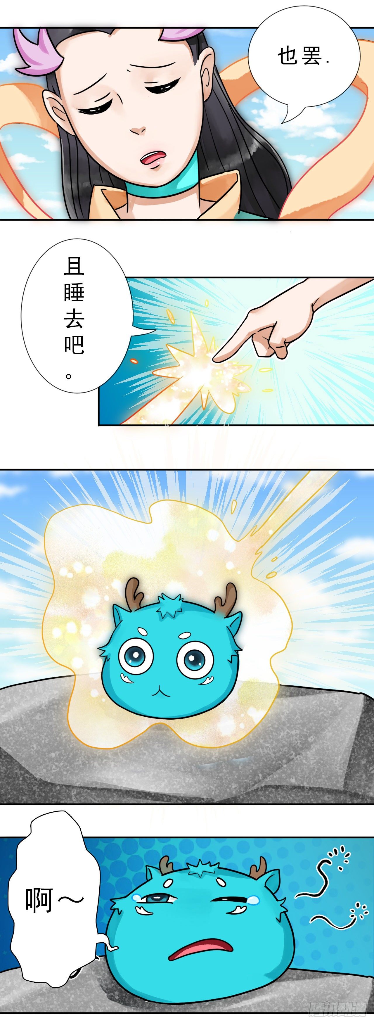 序章12