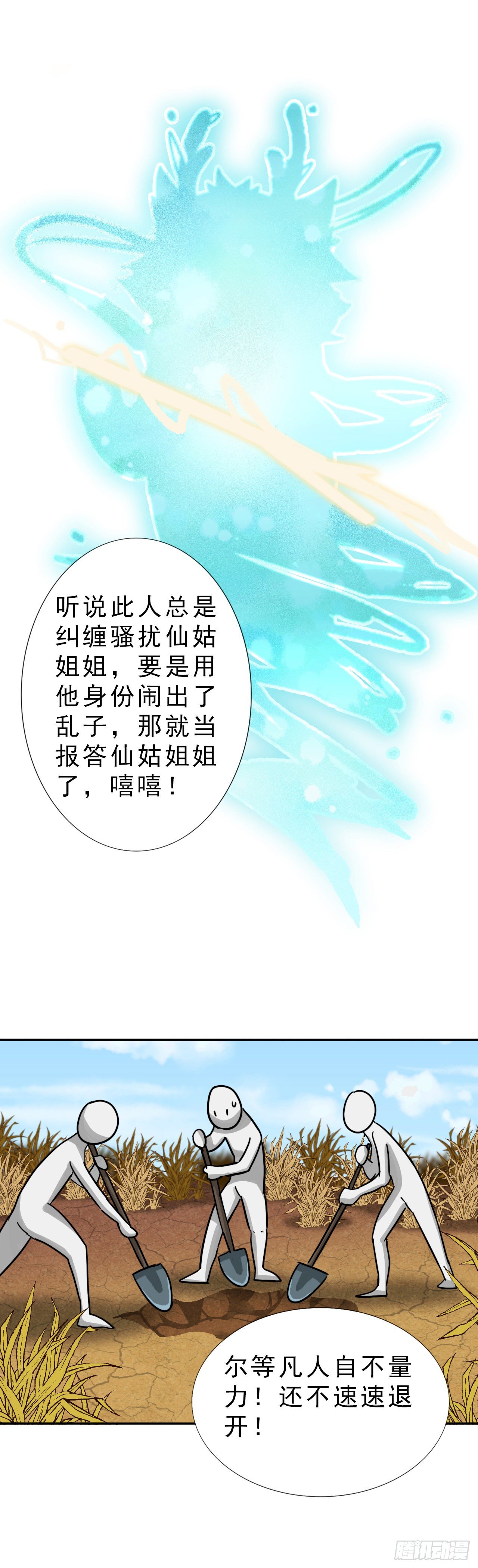 仙人井 上15