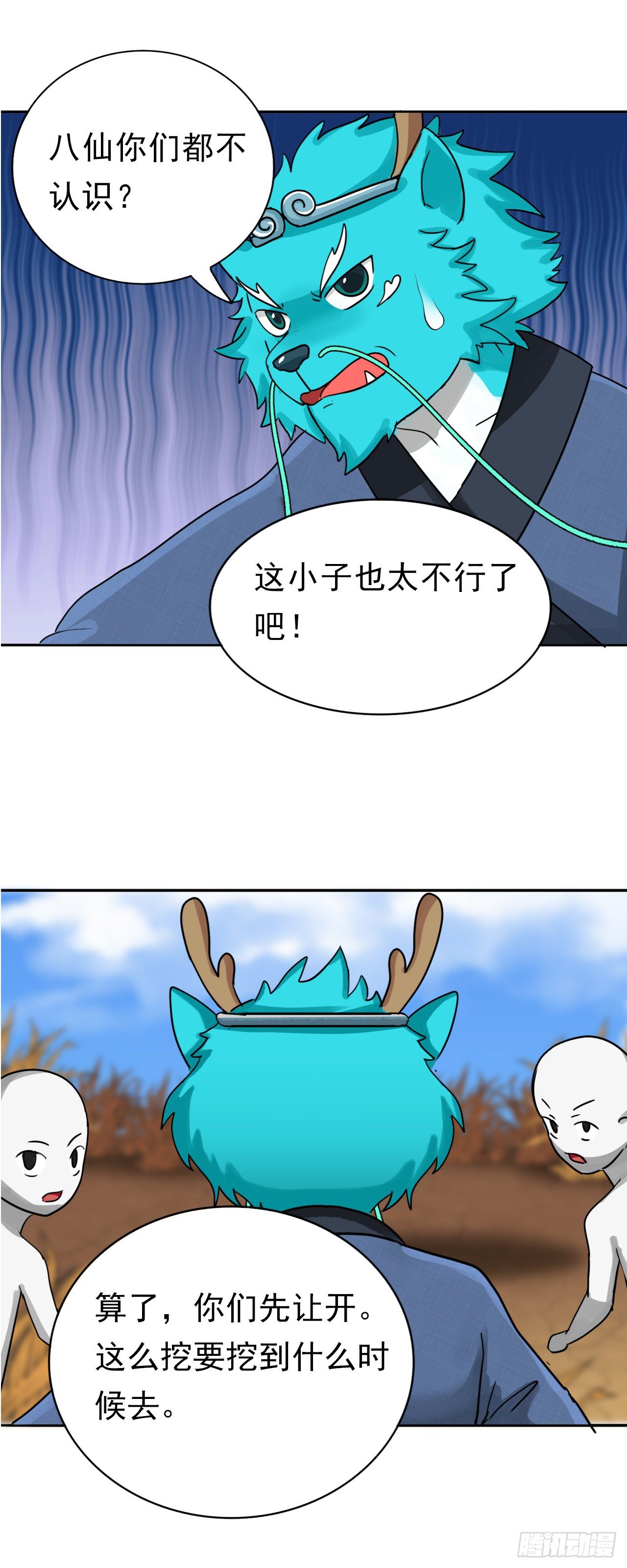 仙人井 下0