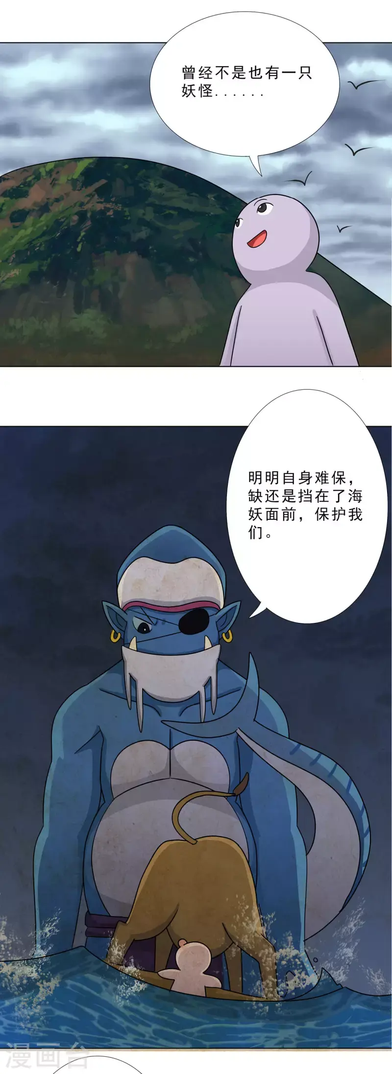 第14话 仙婆移山 下11