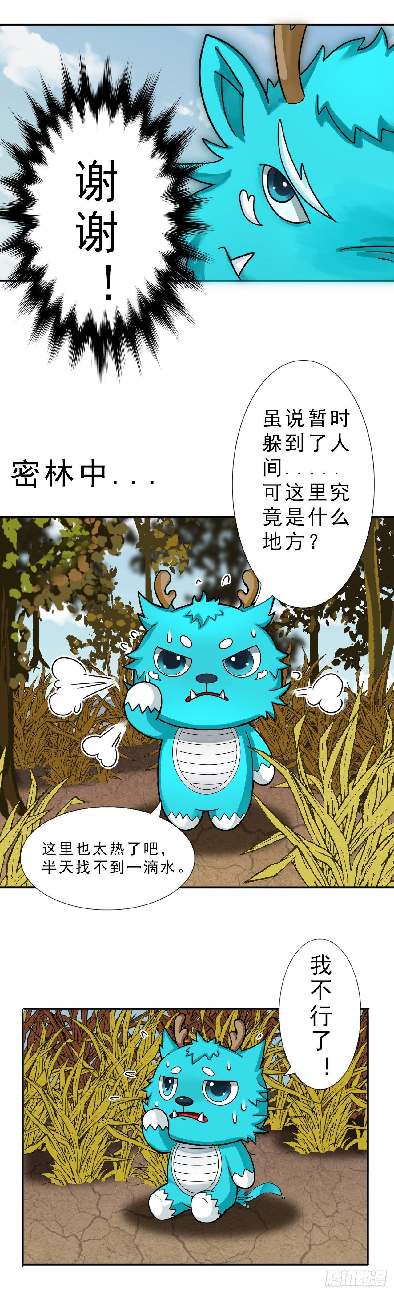 仙人井 上9