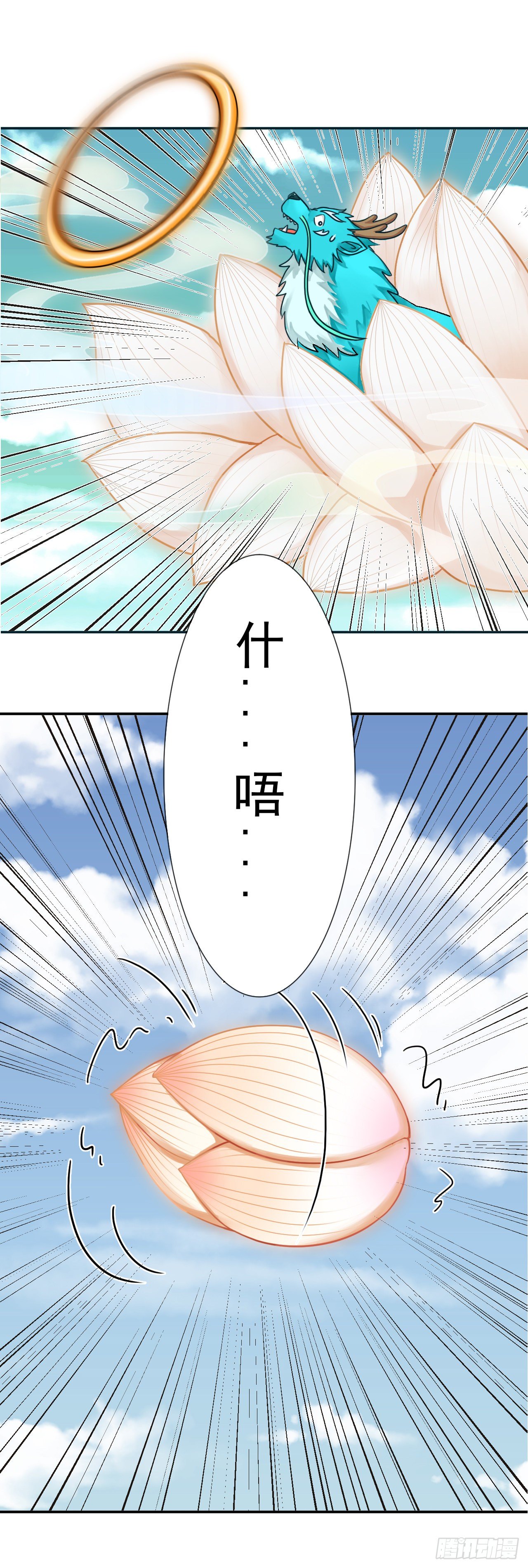 仙人井 上5
