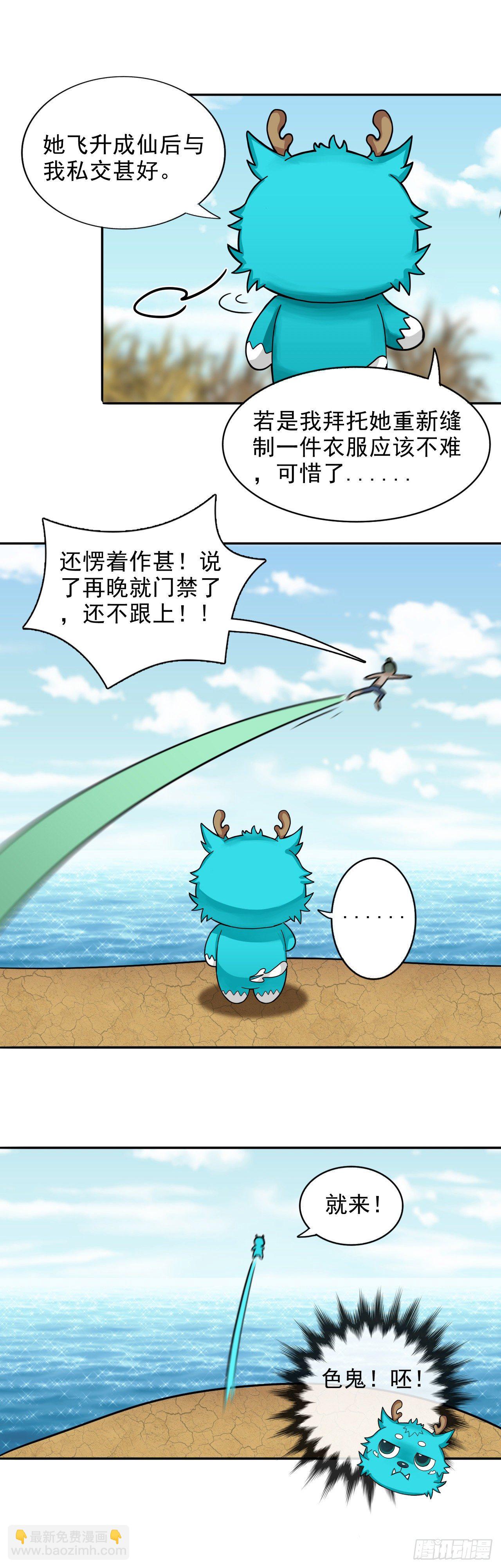 君山王与蓝 上5