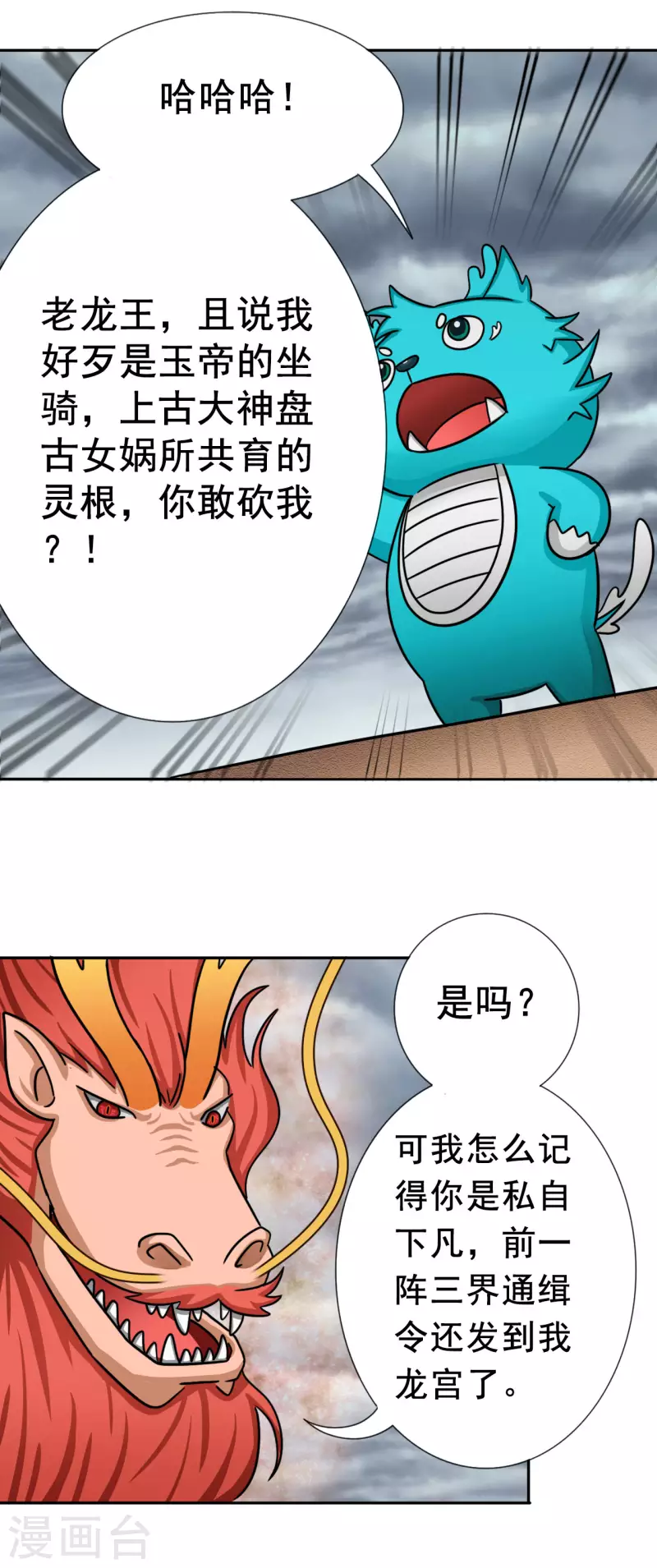 第17话 终局之战13