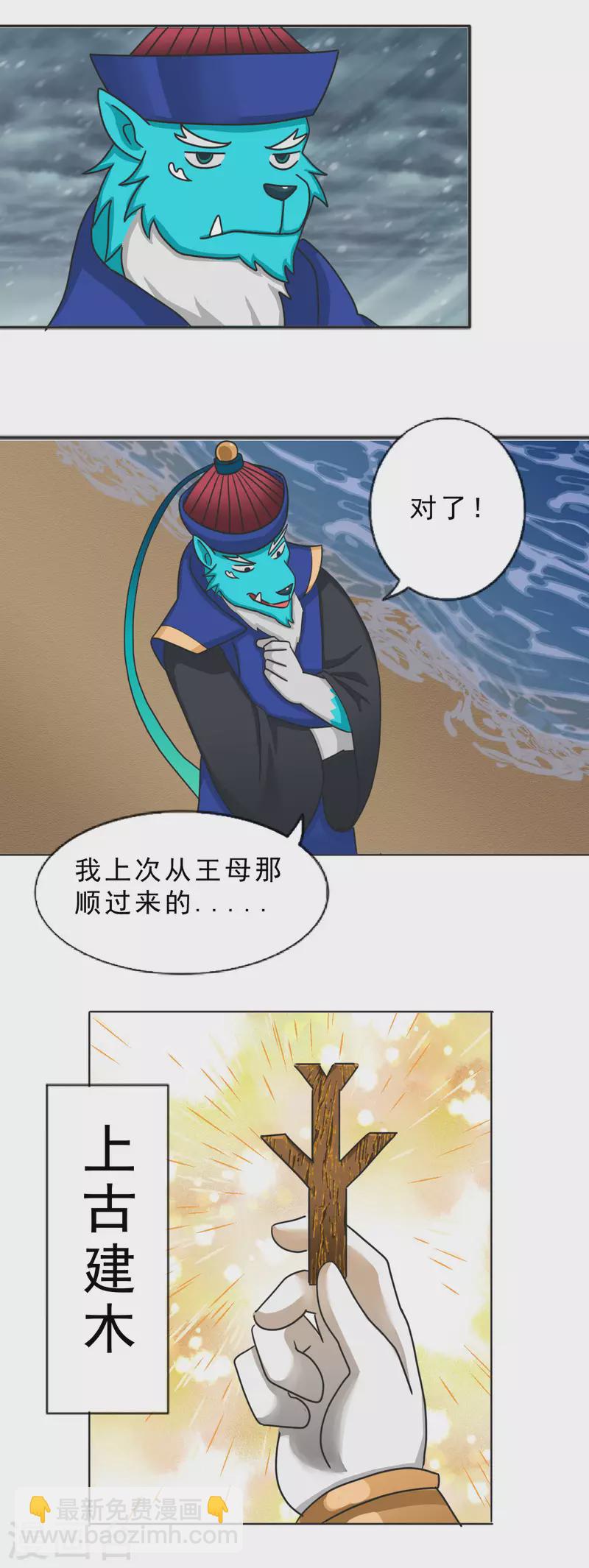 第16话 一触即发 下12