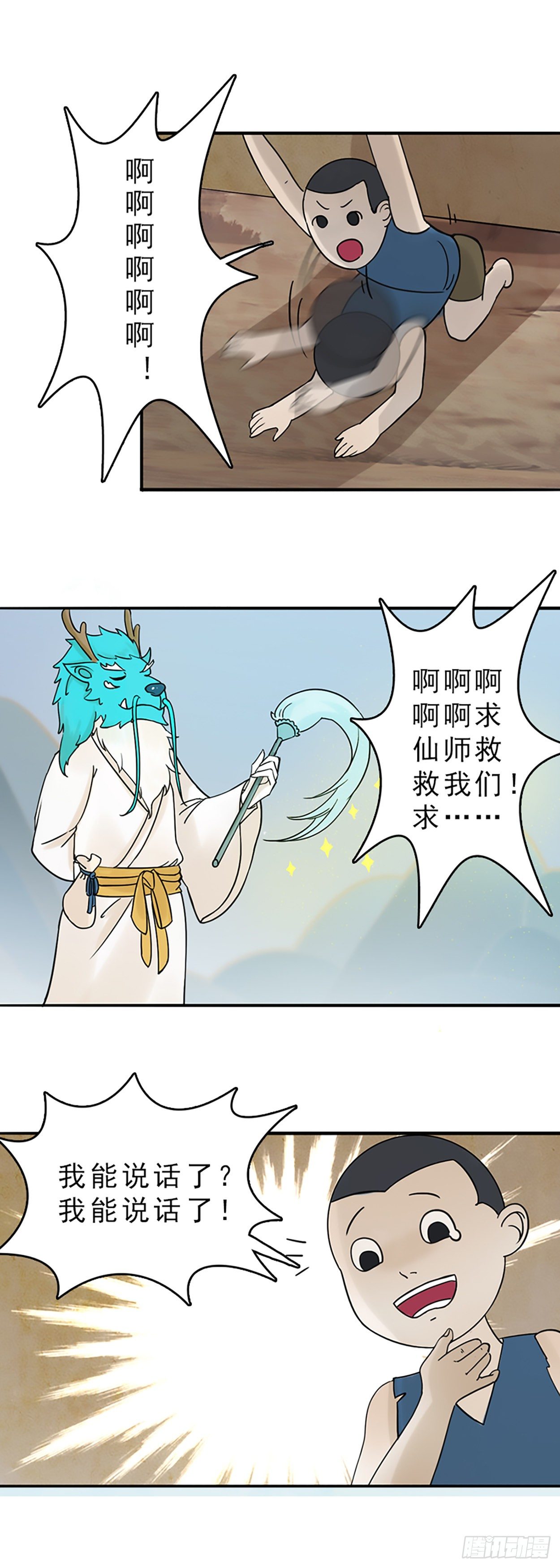 哑巴皇帝 上13