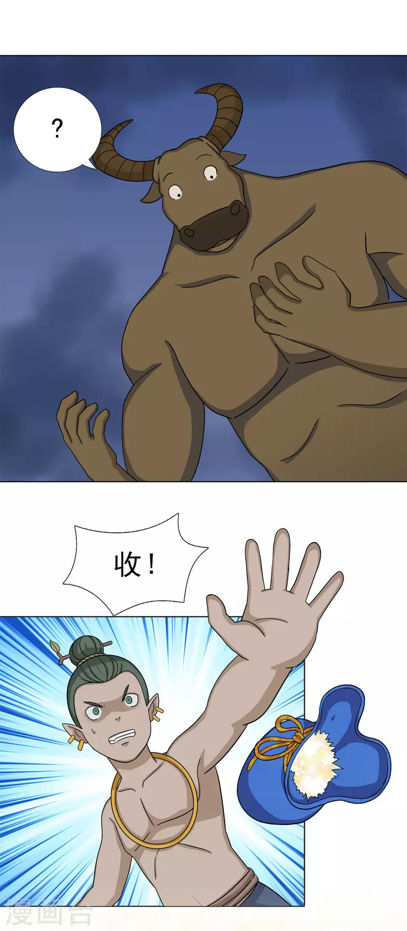 第13话 仙婆移山 中1