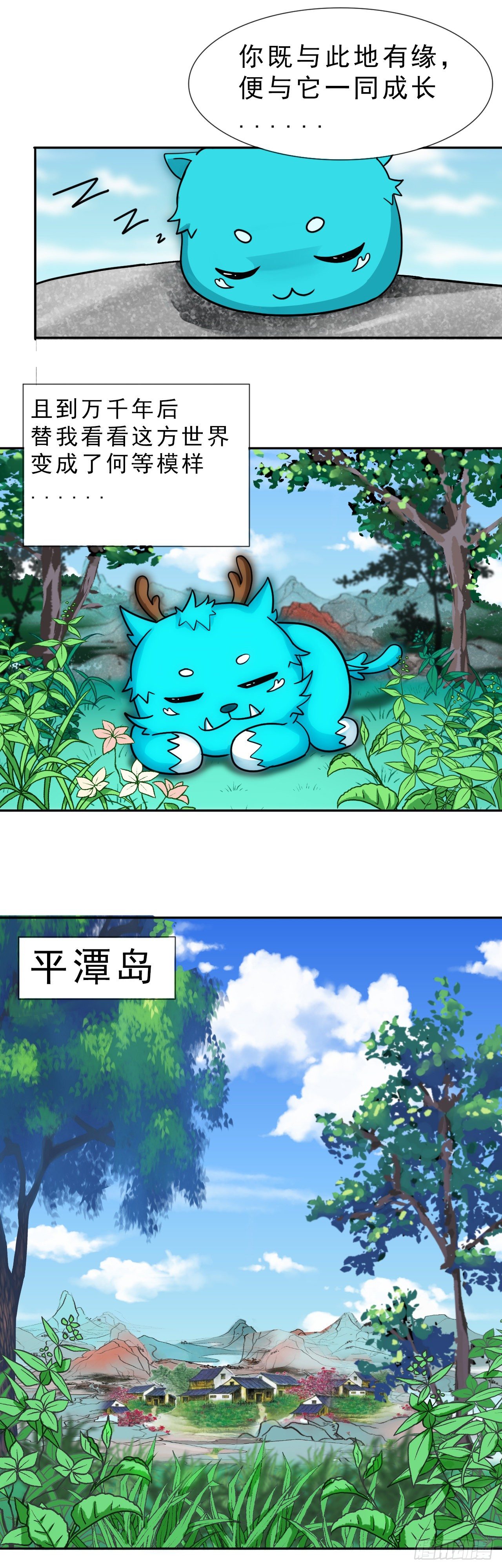 序章13