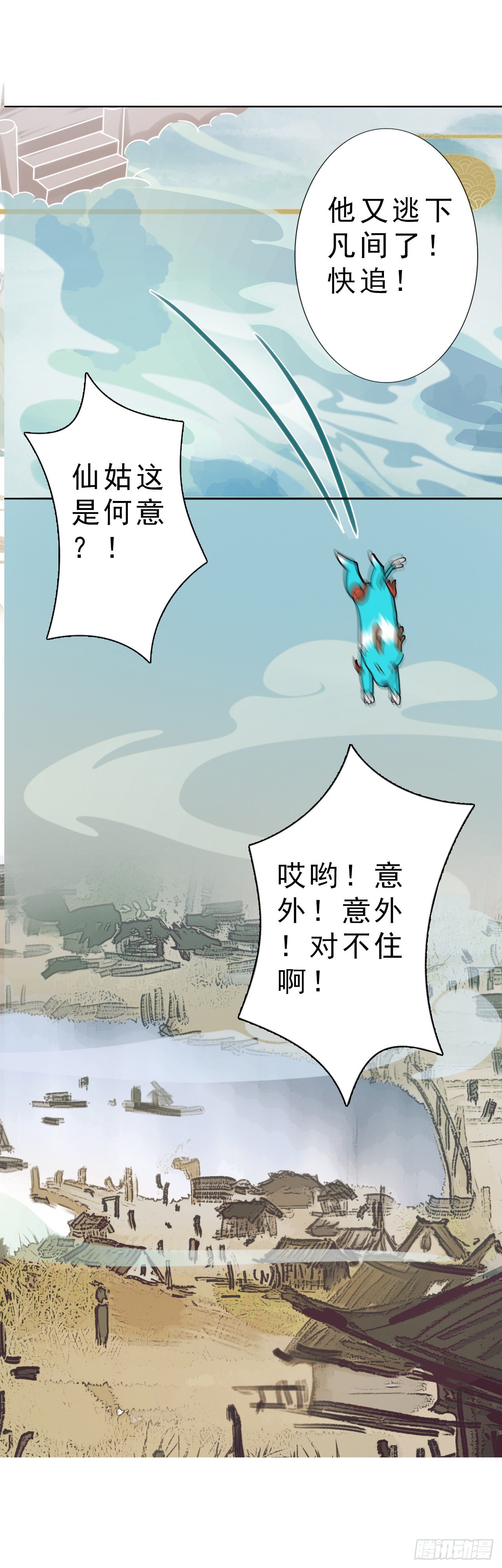 仙人井 上8