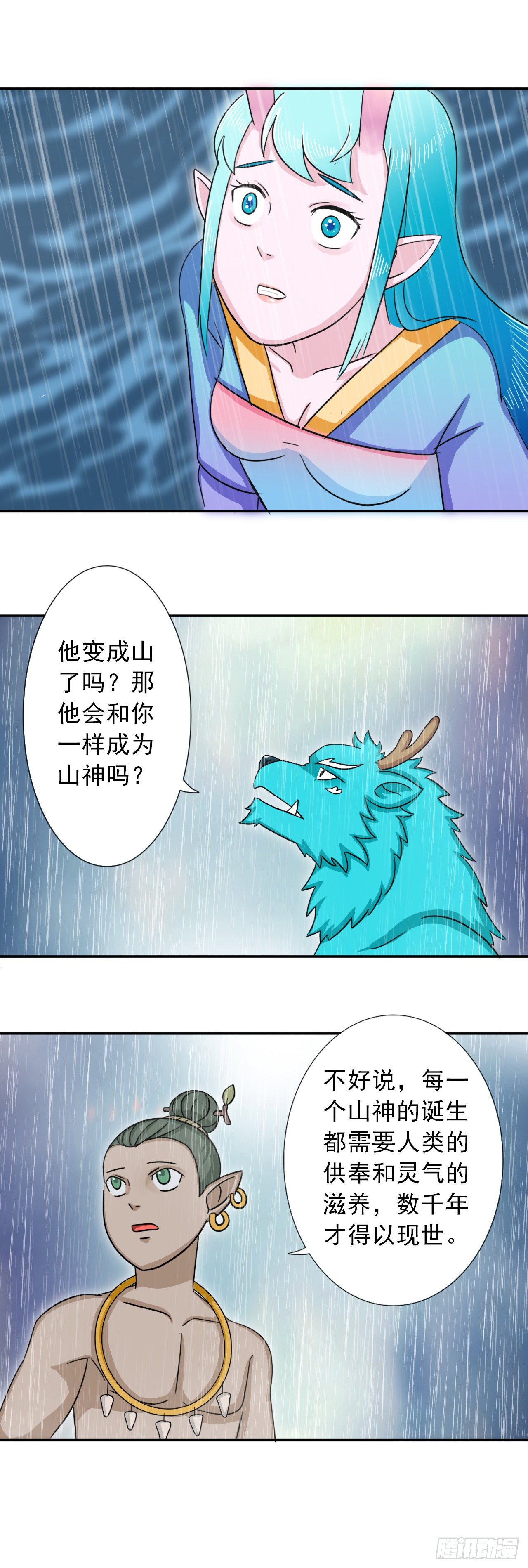 君山王与蓝 下25