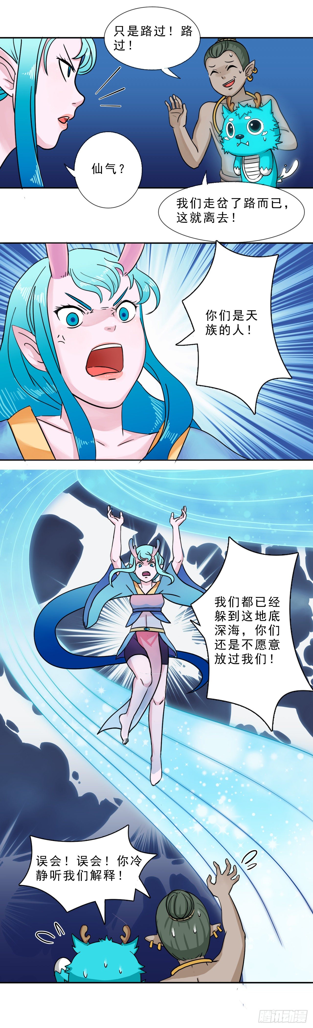 君山王与蓝 中5