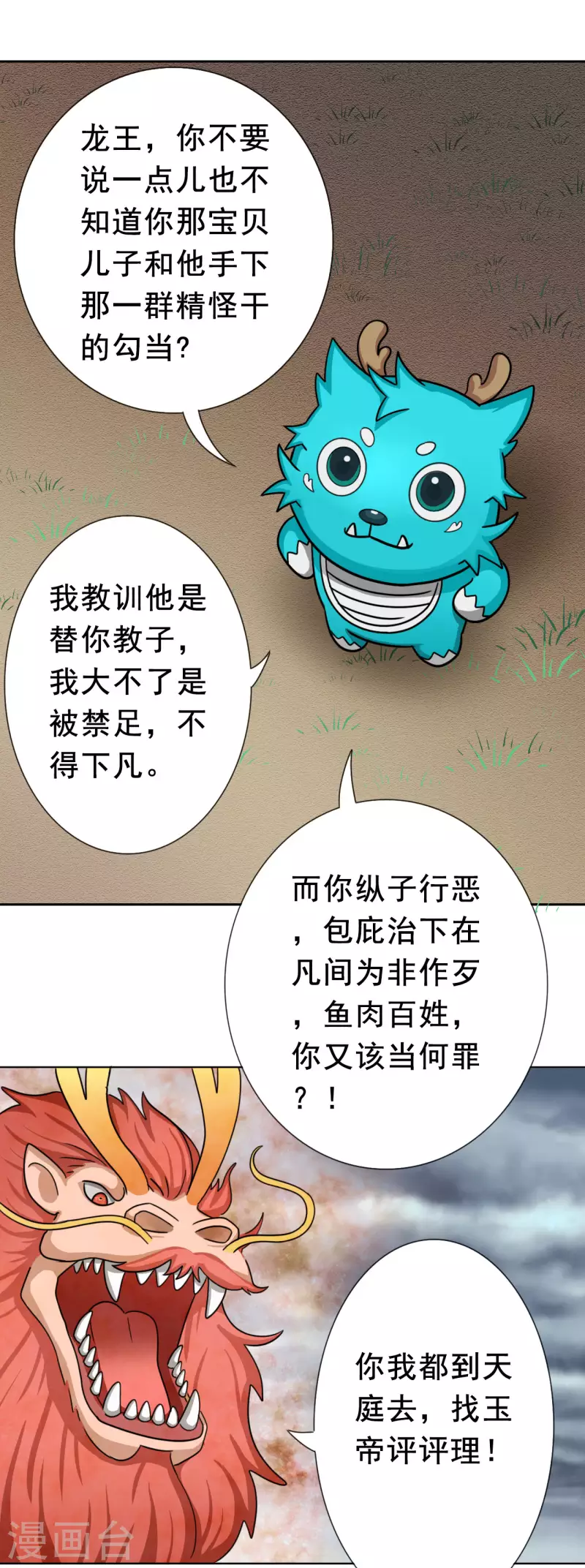 第17话 终局之战14