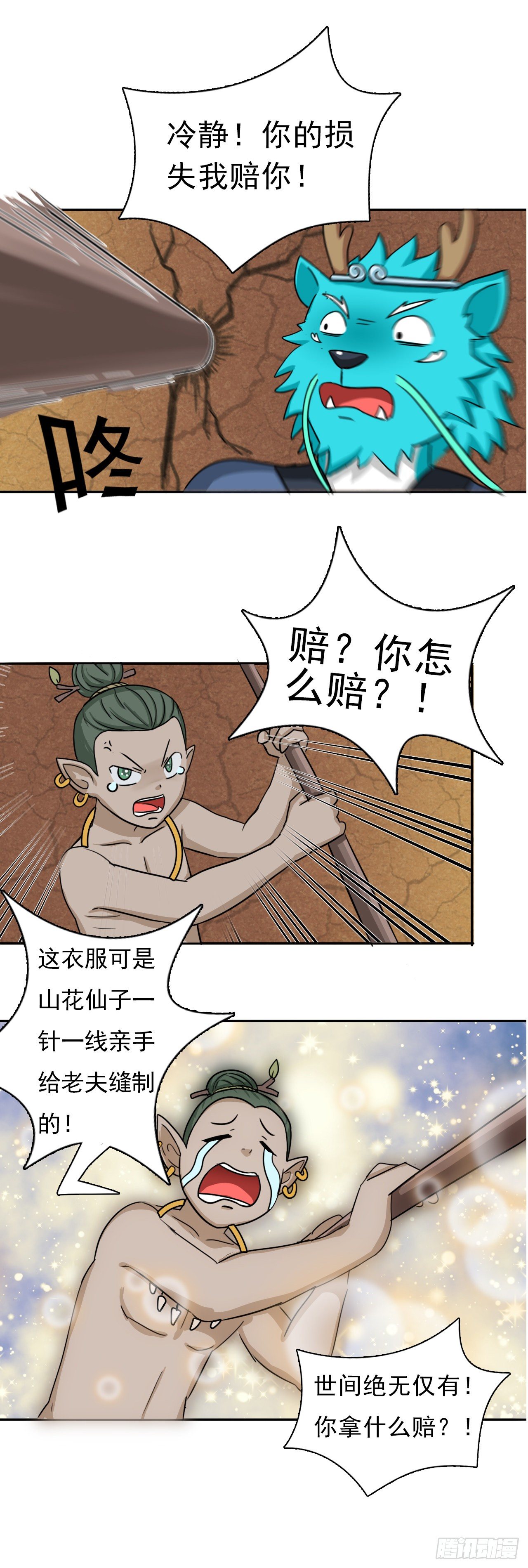仙人井 下15