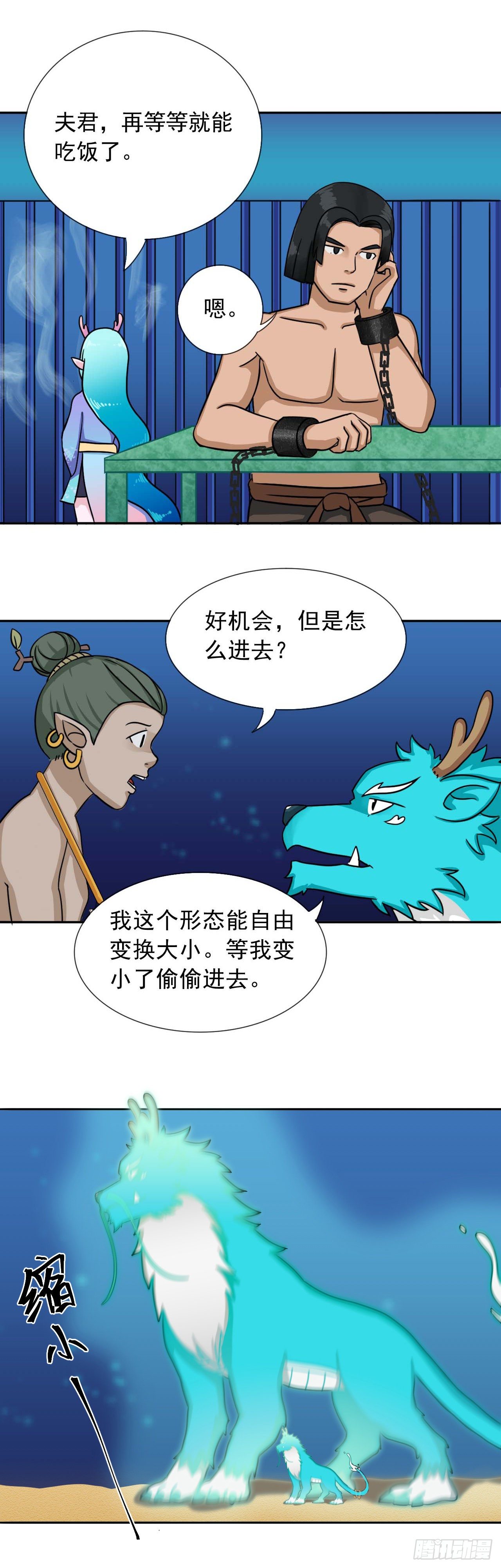 君山王与蓝 下4