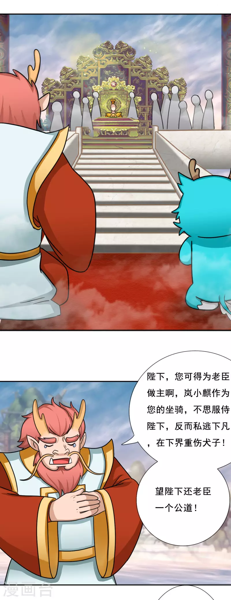 第17话 终局之战20