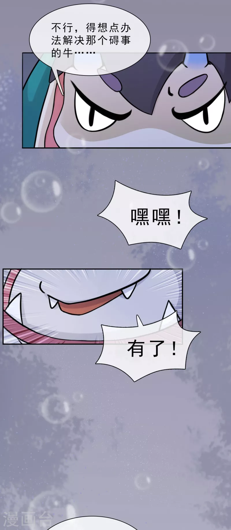 第10话 观音澳 中1