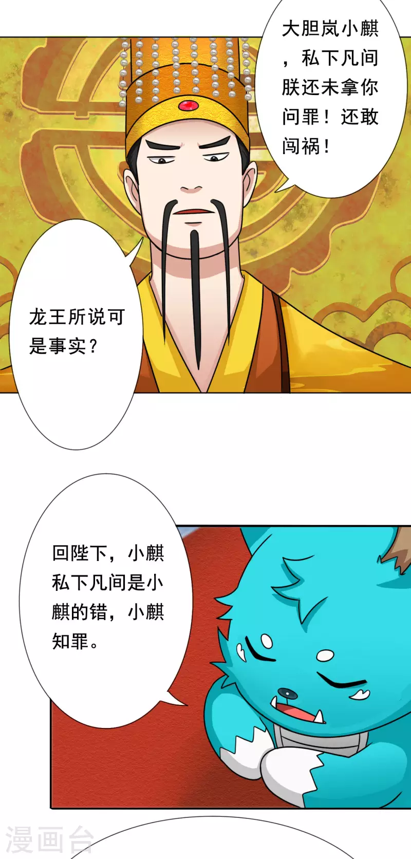 第17话 终局之战21