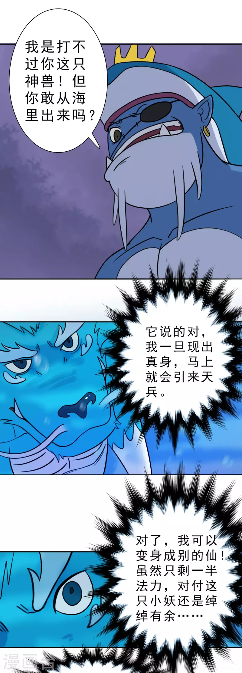 第11话 观音澳 下7