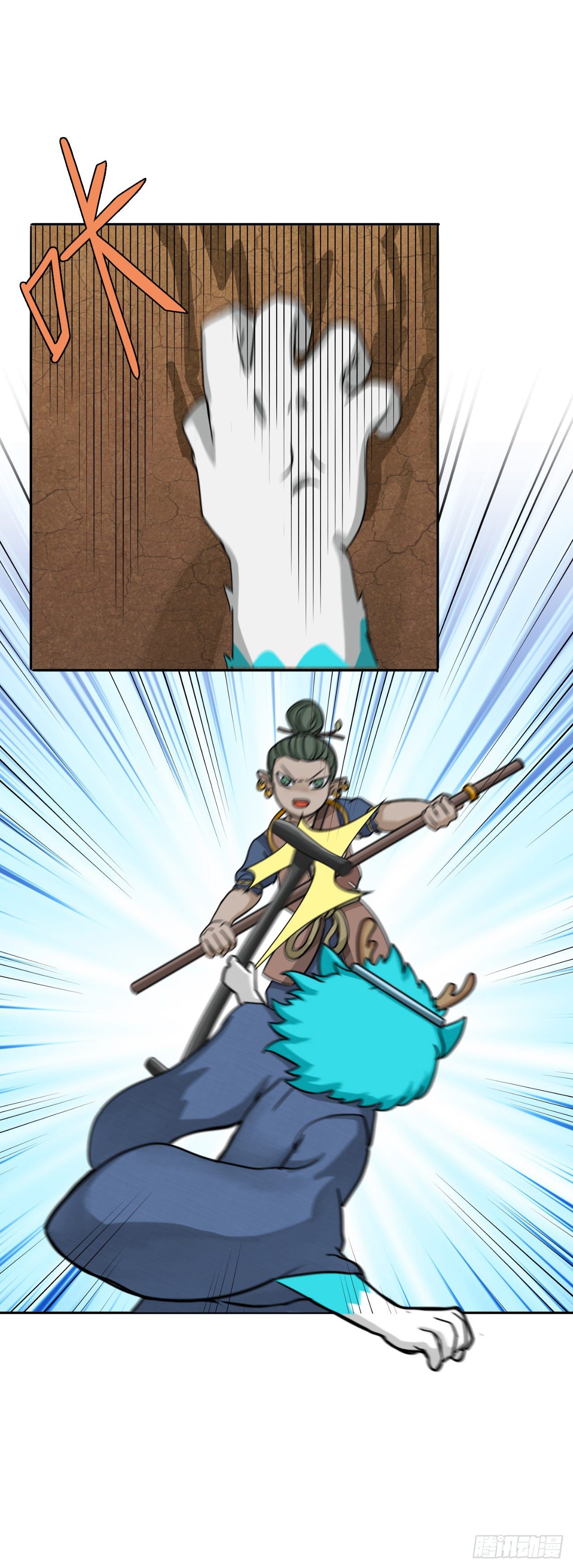 仙人井 下8