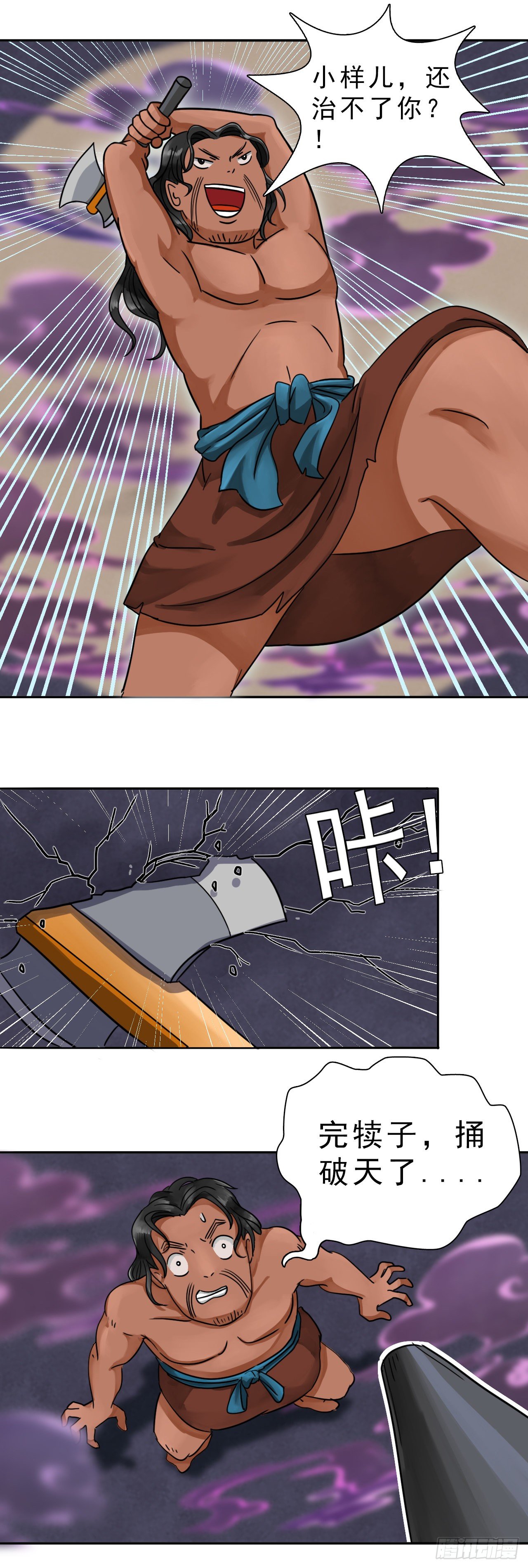 序章3