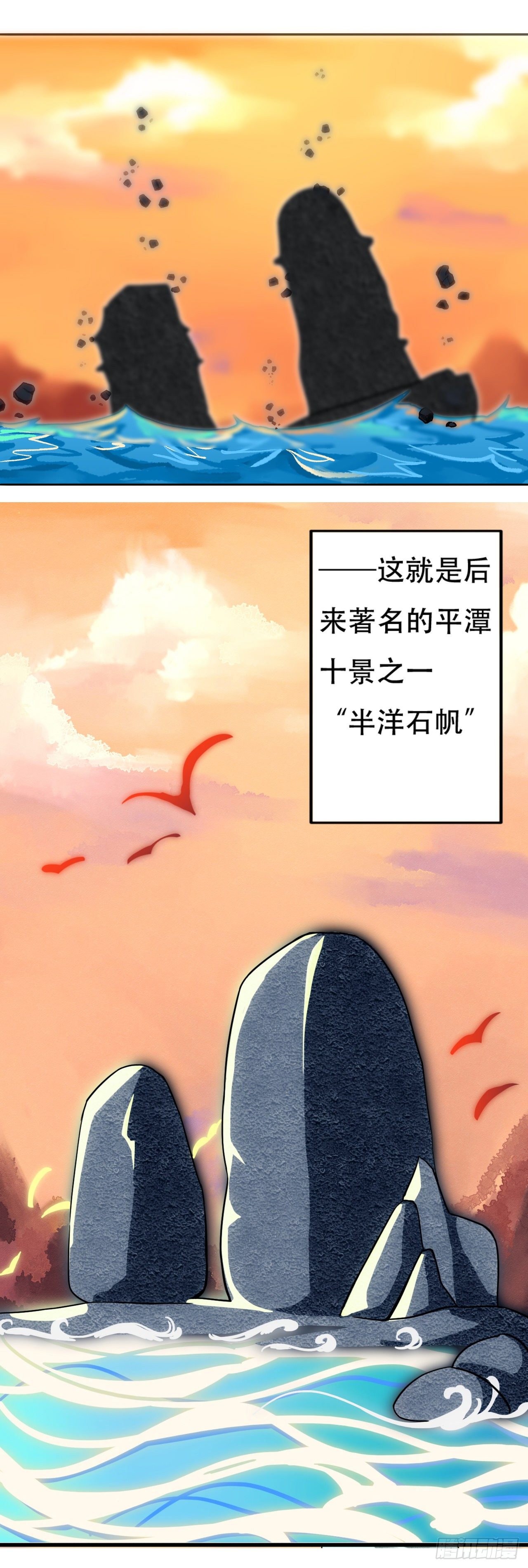 哑巴皇帝 下18