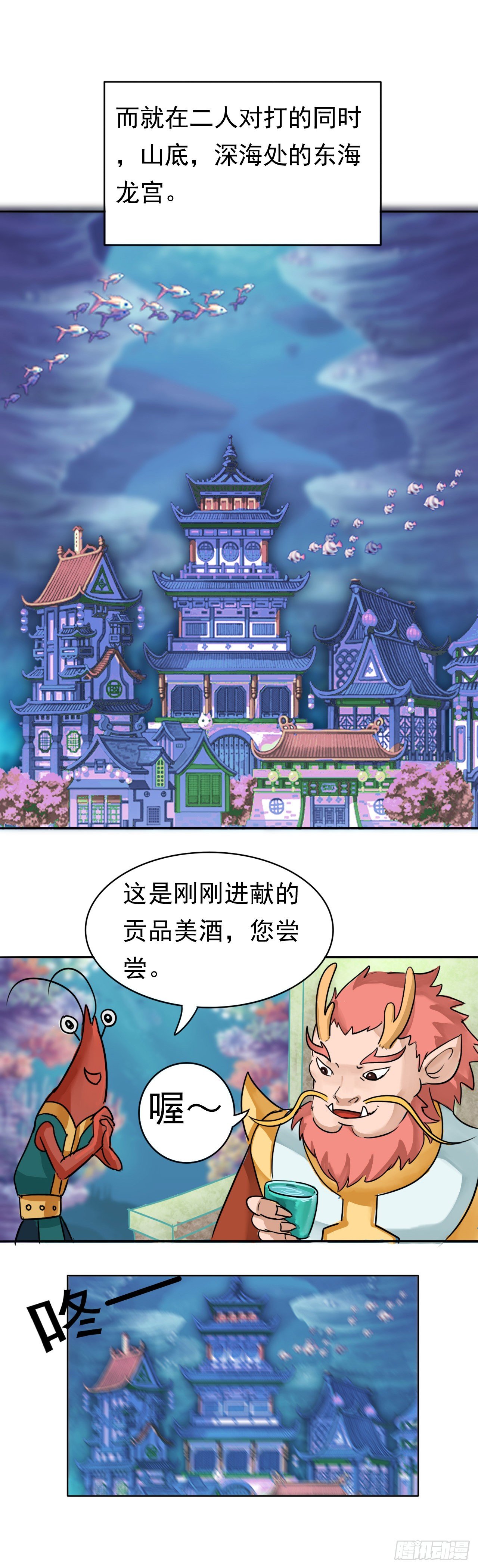 仙人井 下22