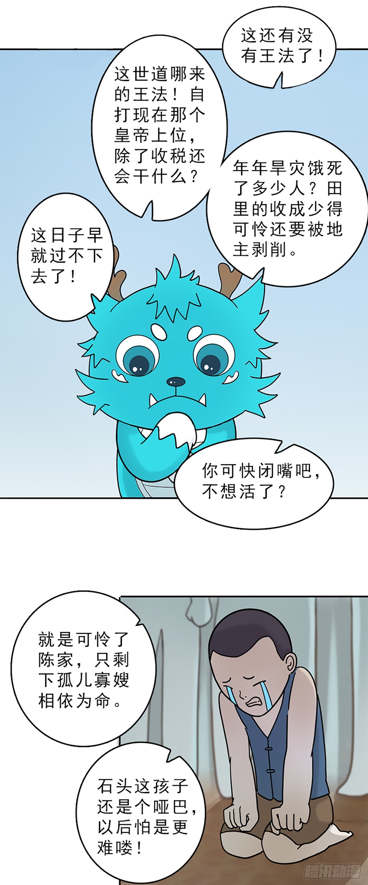 哑巴皇帝 上8