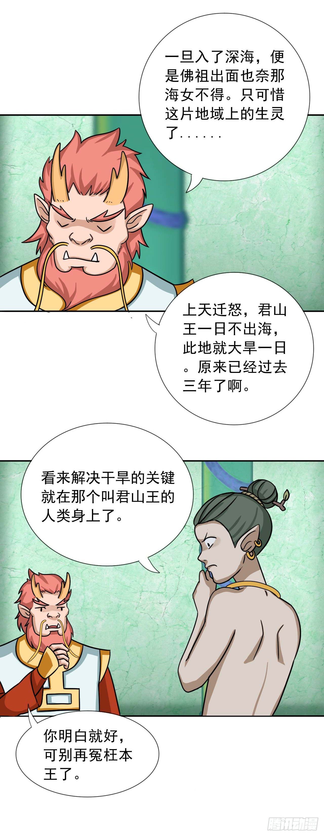 君山王与蓝 下1