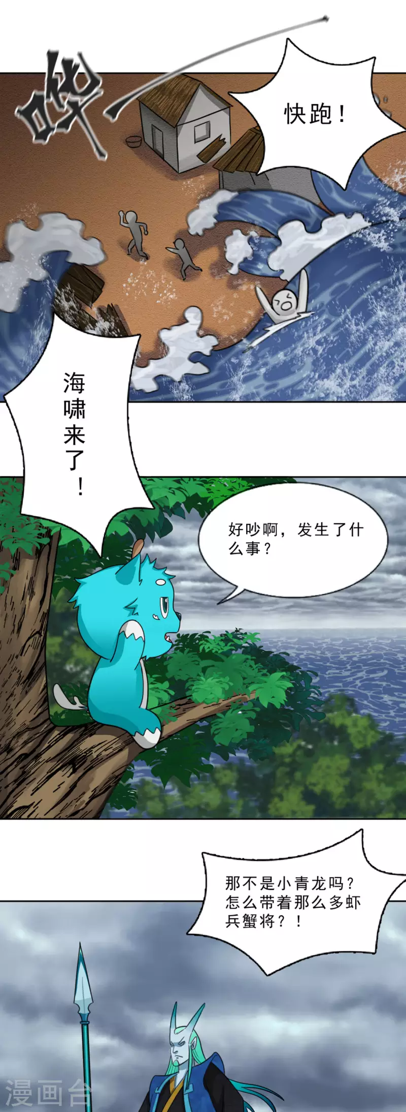 第15话 一触即发 上8