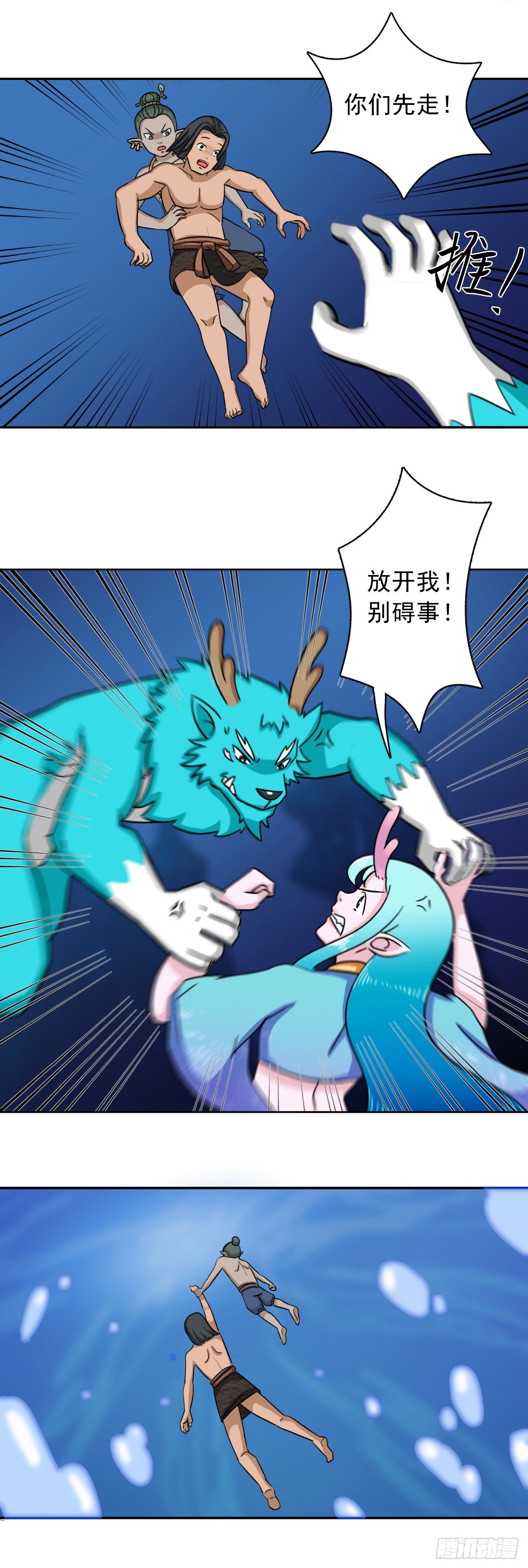 君山王与蓝 下8
